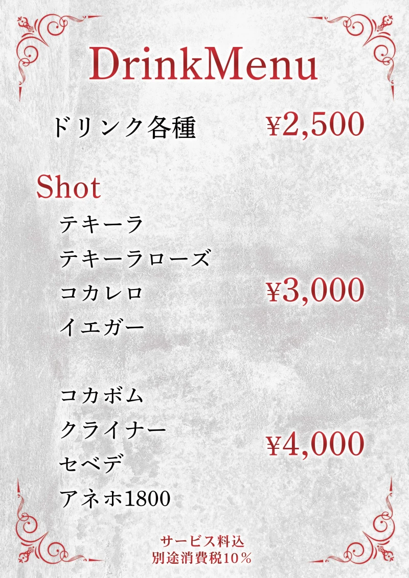 料金システム2