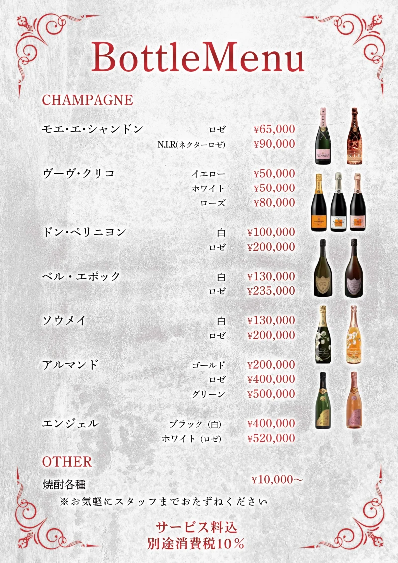 料金システム3