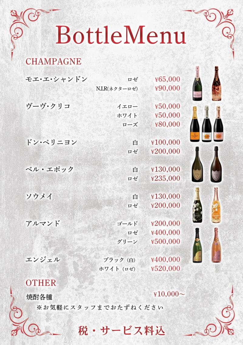 料金システム3