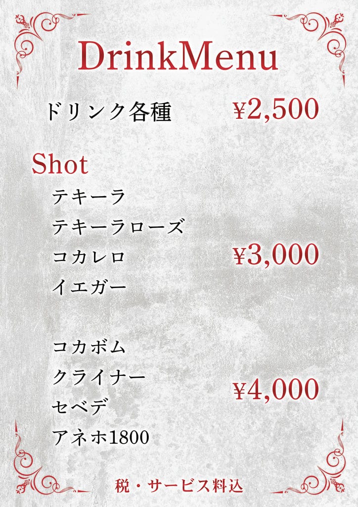 料金システム2